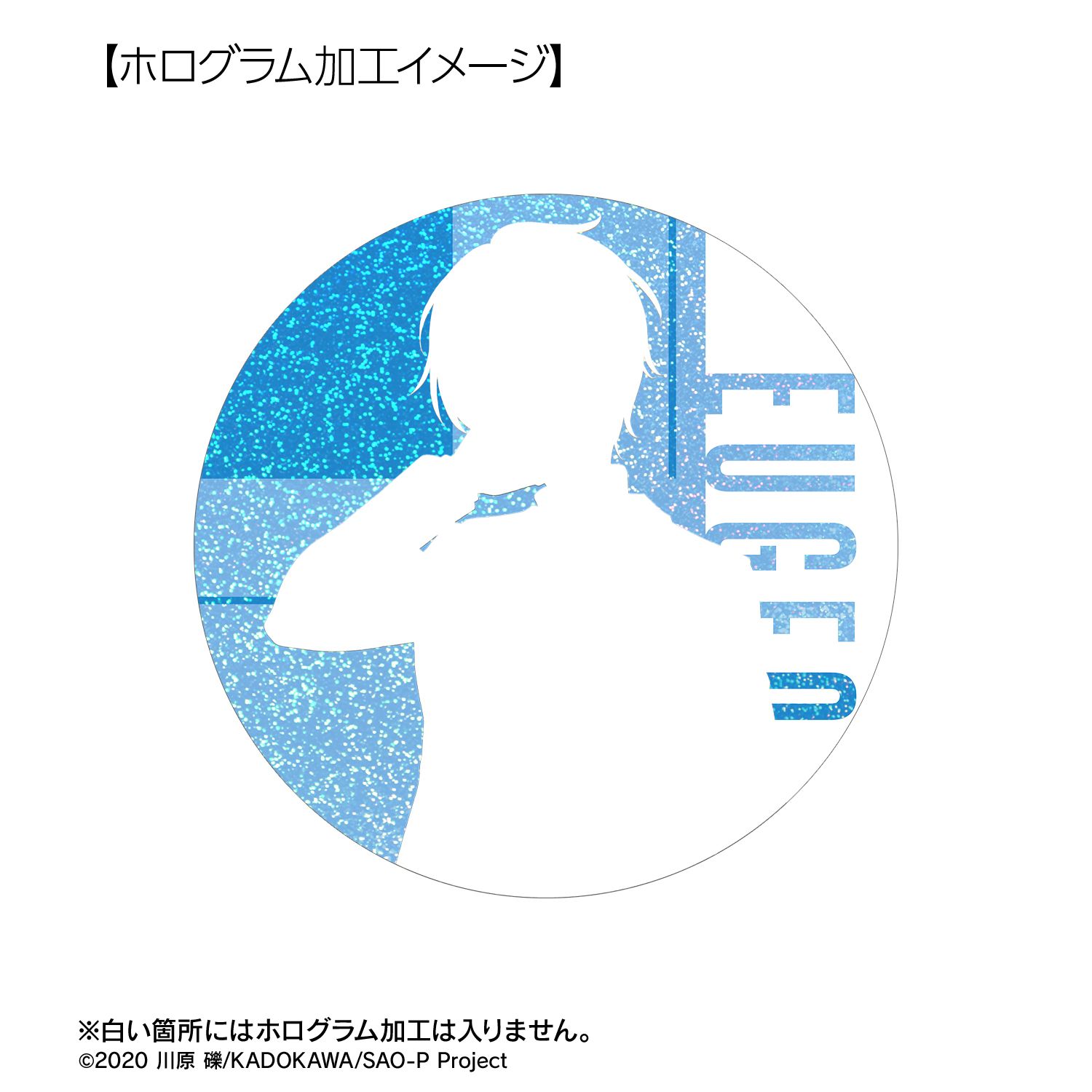 予約特別価格】ソードアート・オンライン 描き下ろし ユージオ