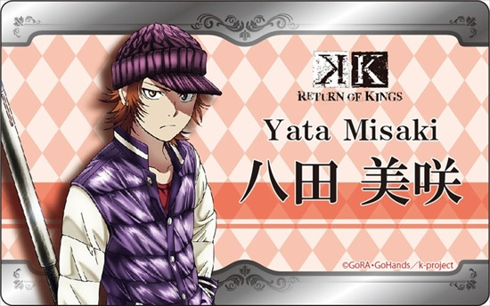 K RETURN OF KINGS プレートバッジ 八田美咲｜ホビーの総合通販サイト