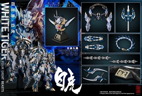 蔵道模型 ZEN Of Collectible CD-02 四聖獣 白虎 合金可動フィギュア