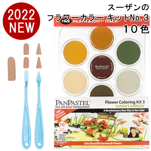 ホルベイン】ホルベイン パンパステル セットの通販|クレヨン