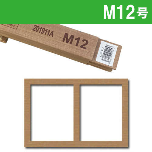 世界堂】木枠 【M】サイズの通販|キャンバス・パネル類の通販なら世界