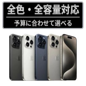 iPhone 15 Pro Max ホワイト 1TB 新品 200,000円 中古 | ネット最安値