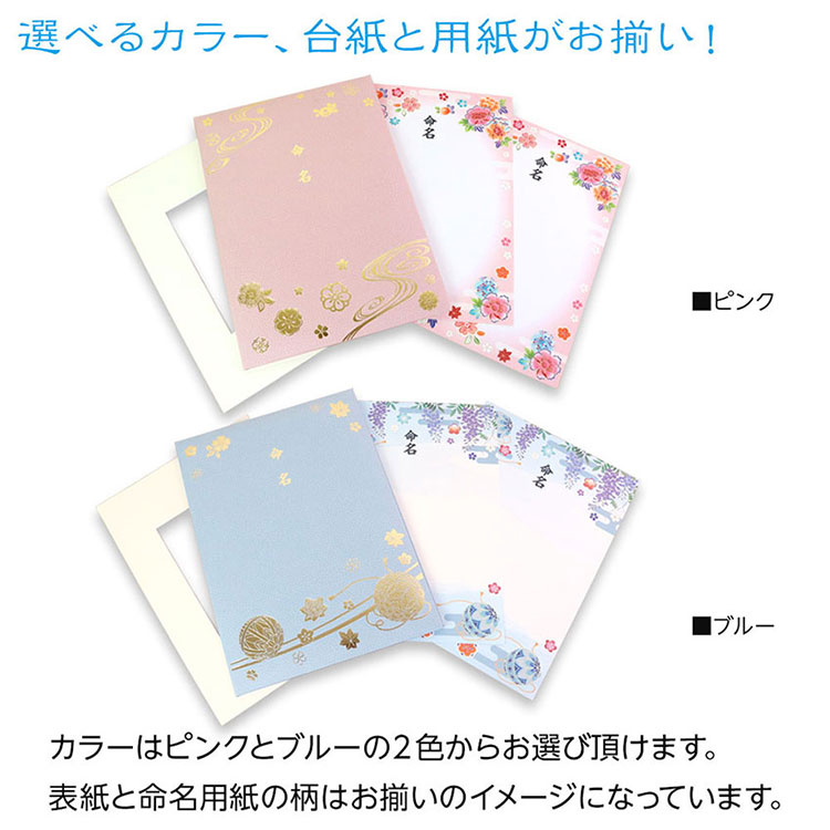 WEB限定】命名書ファイル/命名書台紙（命名用紙2枚付き）IT-KM-ME-02