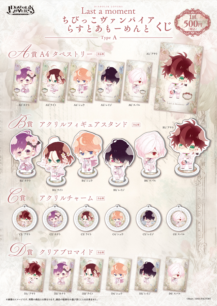 ディアヴォ モモチ 無印 特典 アニメイト タワレコ 4枚セット