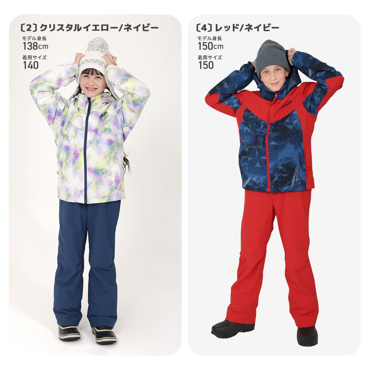 スキーウェア キッズ ジュニア 上下セット 【3年着られる】ハイ