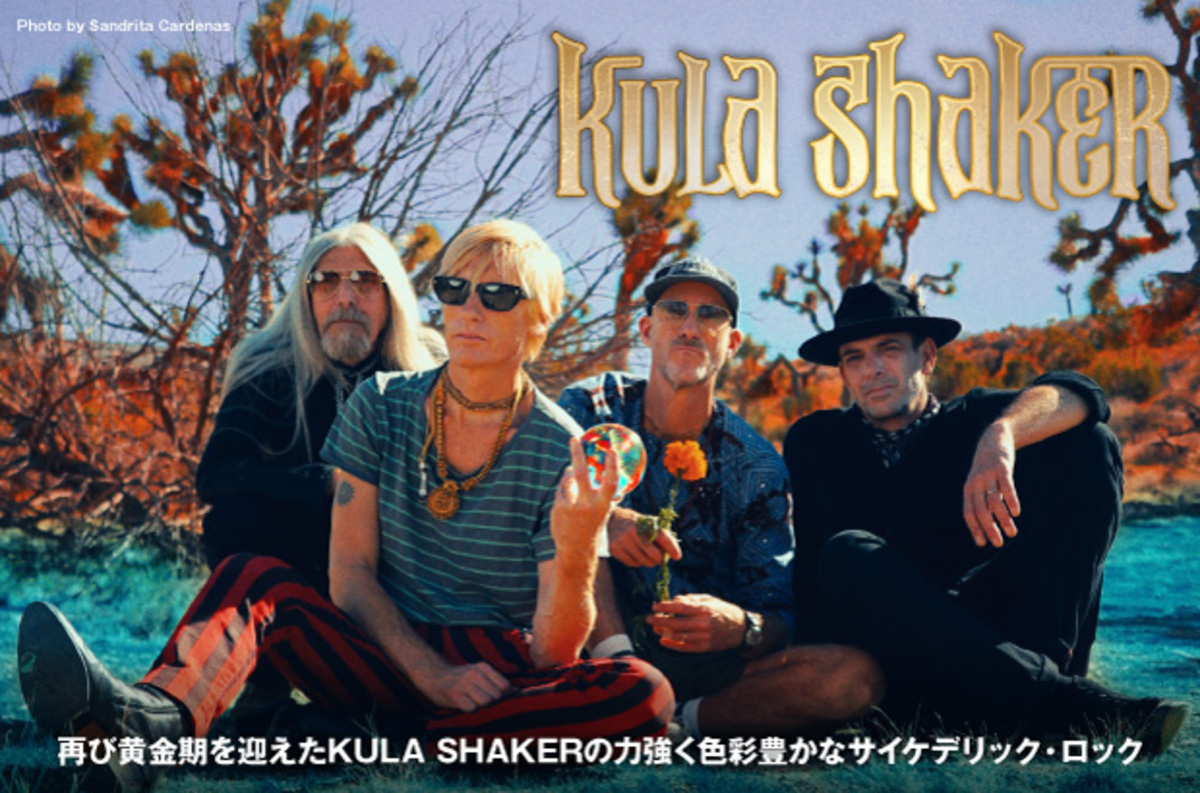 KULA SHAKERのインタビュー公開。力強く色彩豊かなサイケデリック
