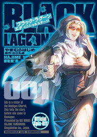 BLACK LAGOON エダ イニシャルステージの既刊一覧 | 【試し