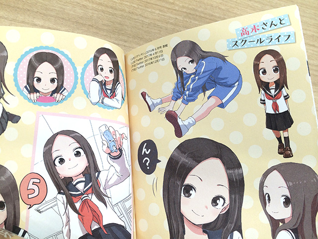 からかい上手の高木さん』初の公式ファンブック！ – 小学館コミック