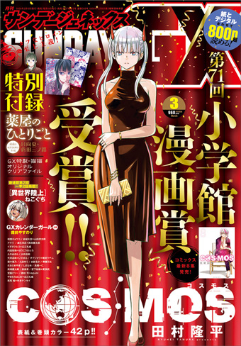 貸本版 伊賀の影丸 限定版BOX | 横山光輝 – 小学館コミック