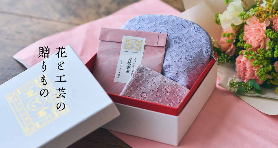 大切な方への贈りもの | 中川政七商店 | 大丸神戸店公式 SHOP BLOG