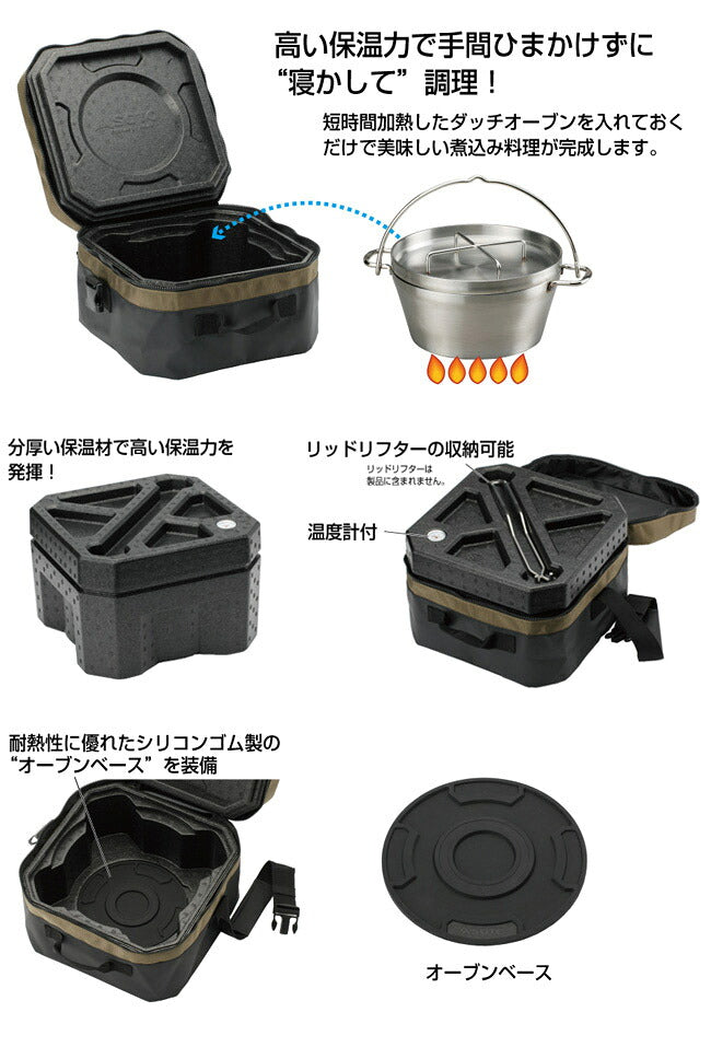 SOTO ソト eMEAL エミール ST-920 ダッチオーブン 調理器具 新富士