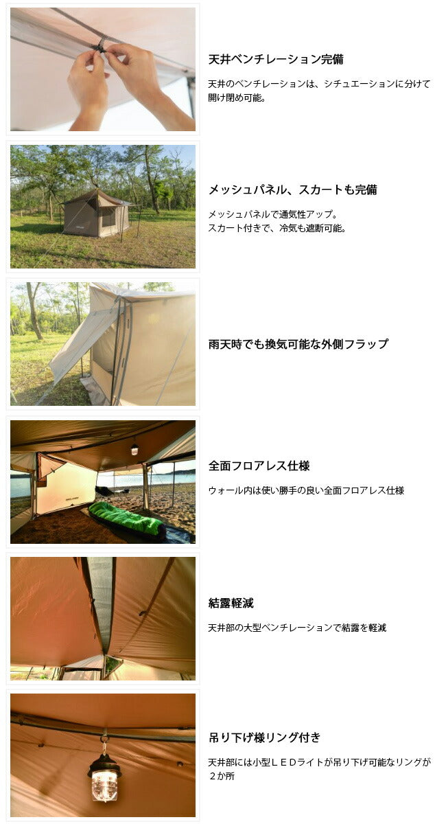 UNIFLAME ユニフレーム REVOウォール solo TAN 682067 – アウトドア