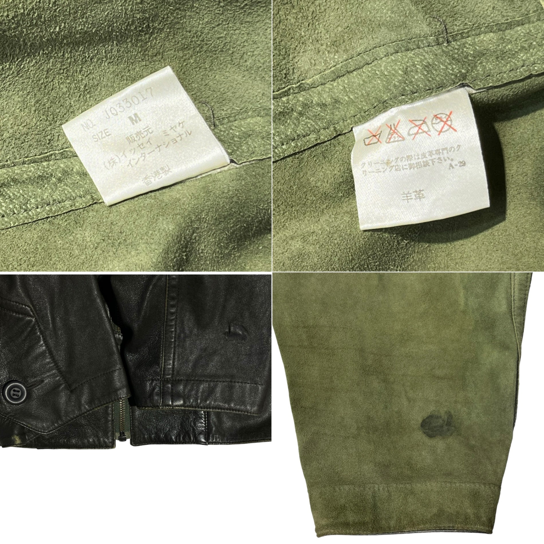 ISSEY MIYAKE(イッセイミヤケ) 80's Vintage Double layered leather