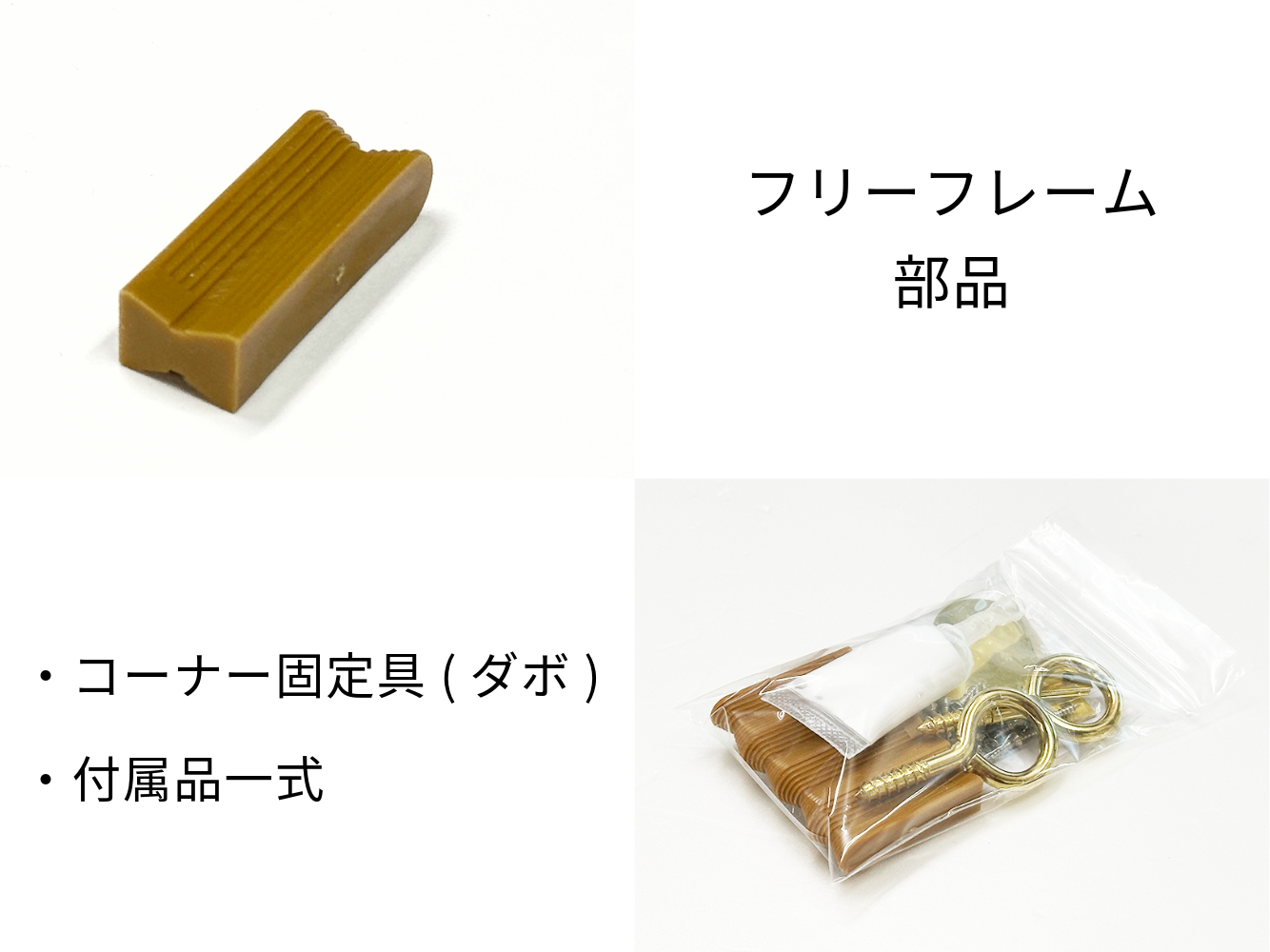 マルオカ公式オンラインショップ / 規格サイズ