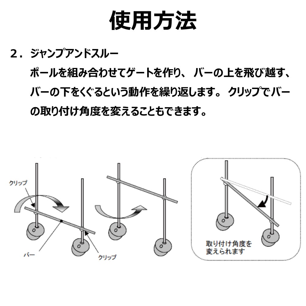 サーキットポールアングル | モルテン公式オンラインショップ