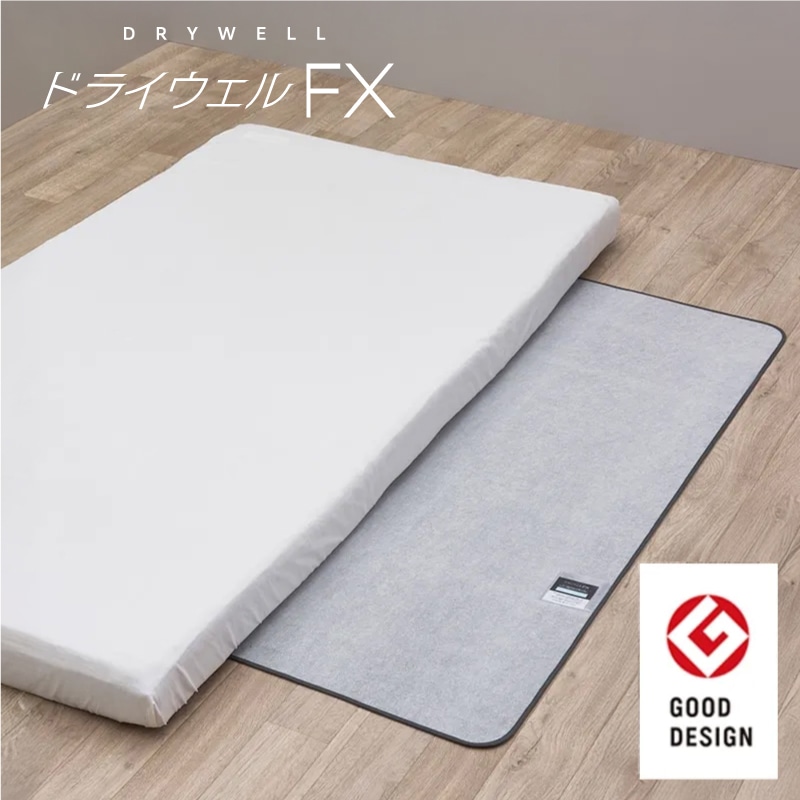 ドライウェルFX（洗える除湿シート）(約70×150cm グレー): 敷きパッド