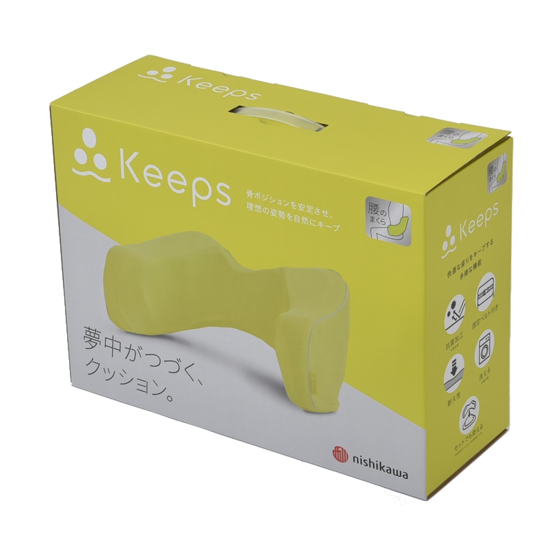 Keeps ランバークッション（腰のまくら） 約 幅51×奥行き31×高さ21cm