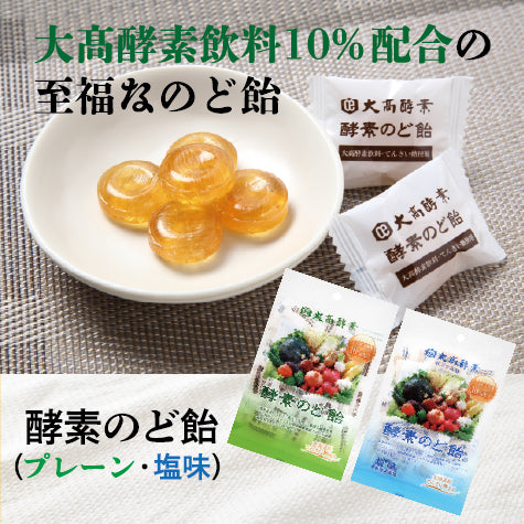 大高酵素株式会社 – 大髙酵素公式オンラインショップ