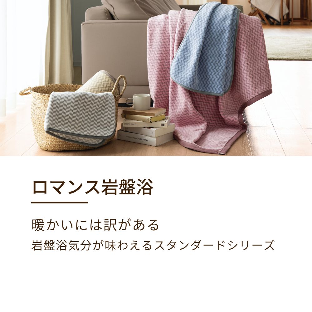 岩盤浴敷きパッド】ロマンス岩盤浴 あったか 敷きパッド スタンダード