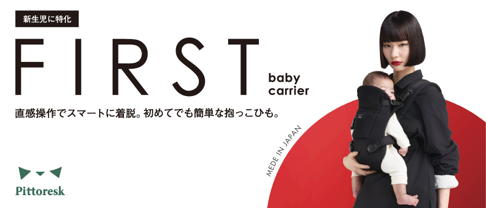 アカチャンホンポ（赤ちゃん本舗）の公式ネット通販 ｜ピトレスク