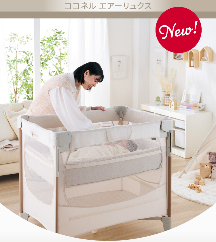 Apric/アプリカ/ココネルエアー/ベビーベッド/ Amazon.co.jp: Aprica