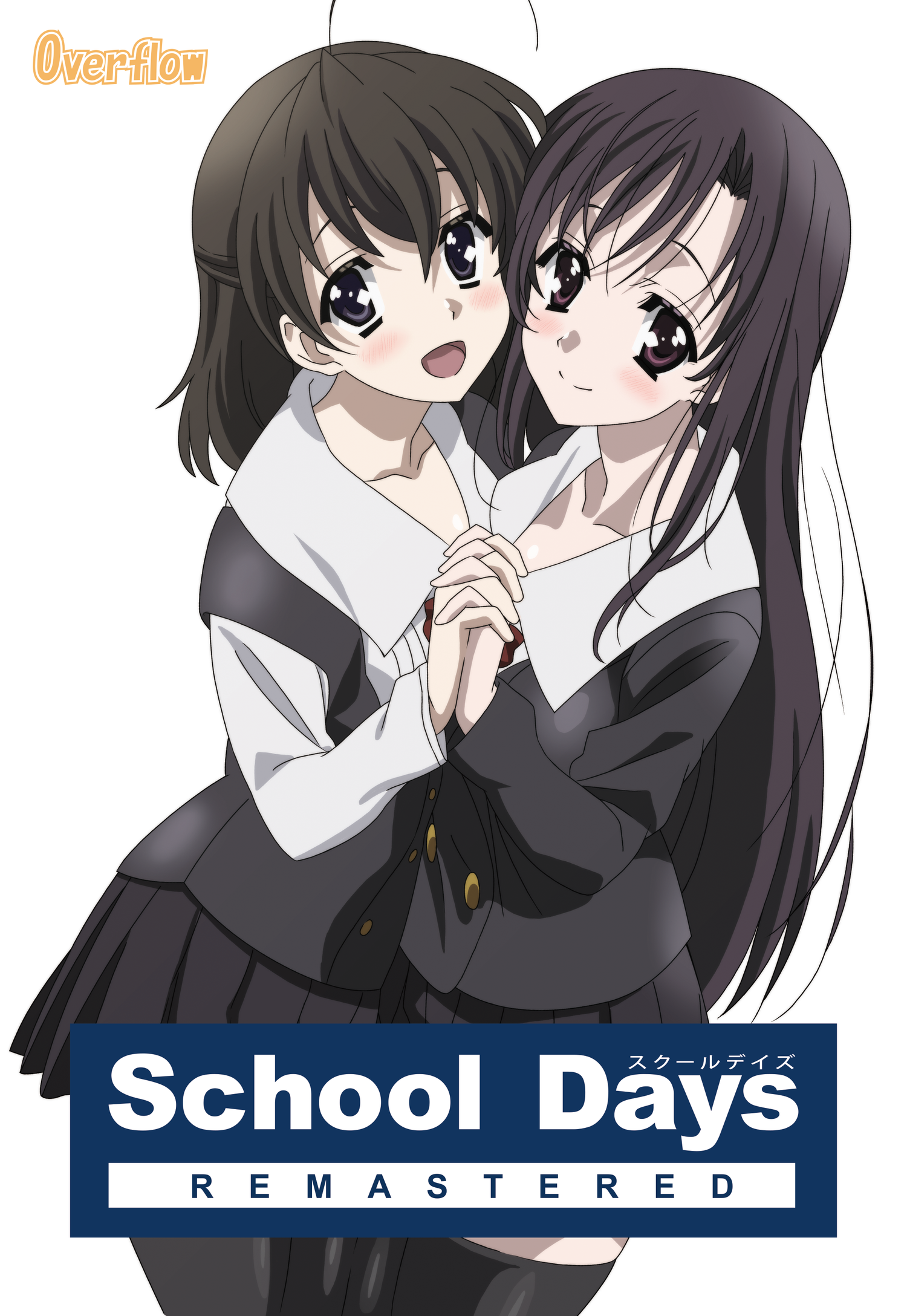 海外限定「School Days」の誠・言葉・世界ふもふもぬいぐるみを期間