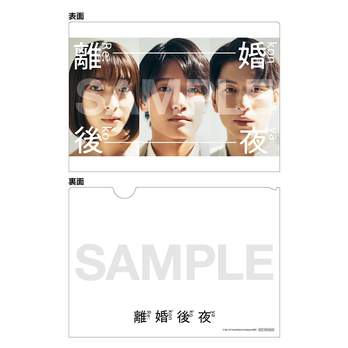 送料当社負担】離婚後夜 DVD-BOX | ABCミッケ｜【公式】ABC通販サイト