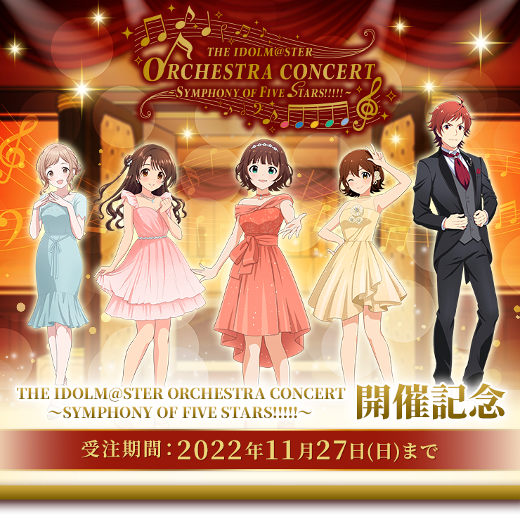 THE IDOLM@STER ORCHESTRA CONCERT 開催記念| アソビストア