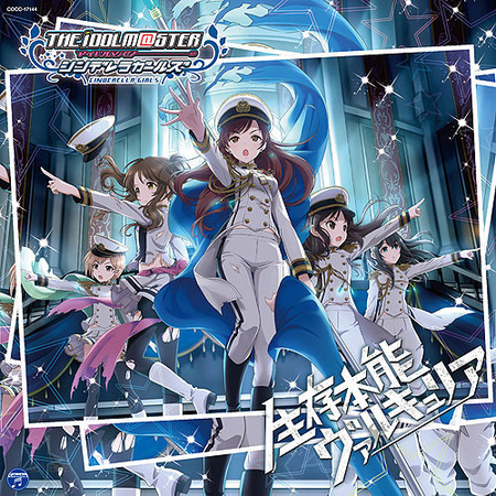 THE IDOLM@STER CINDERELLA GIRLS STARLIGHT MASTER 04 生存本能