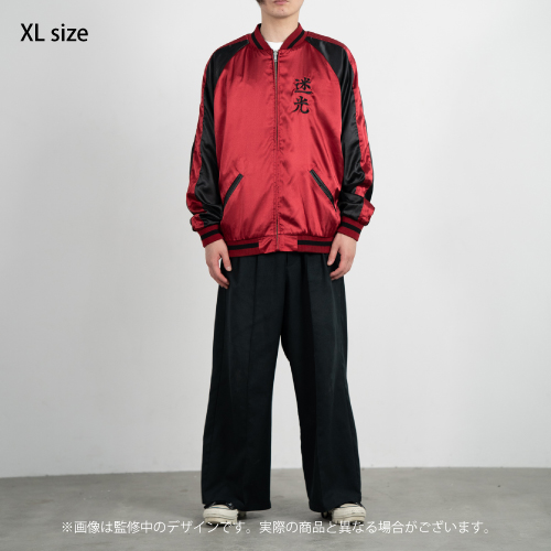 Straylight 刺繍リバーシブルスカジャン Mサイズ 【特別付録：コラボ