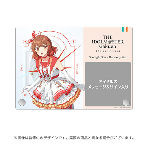 学園アイドルマスター The 1st Period 公式サイン＆メッセージパネル