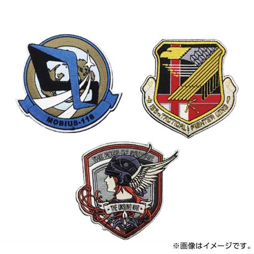 エースコンバット 着脱式刺繍ワッペン 3種セット