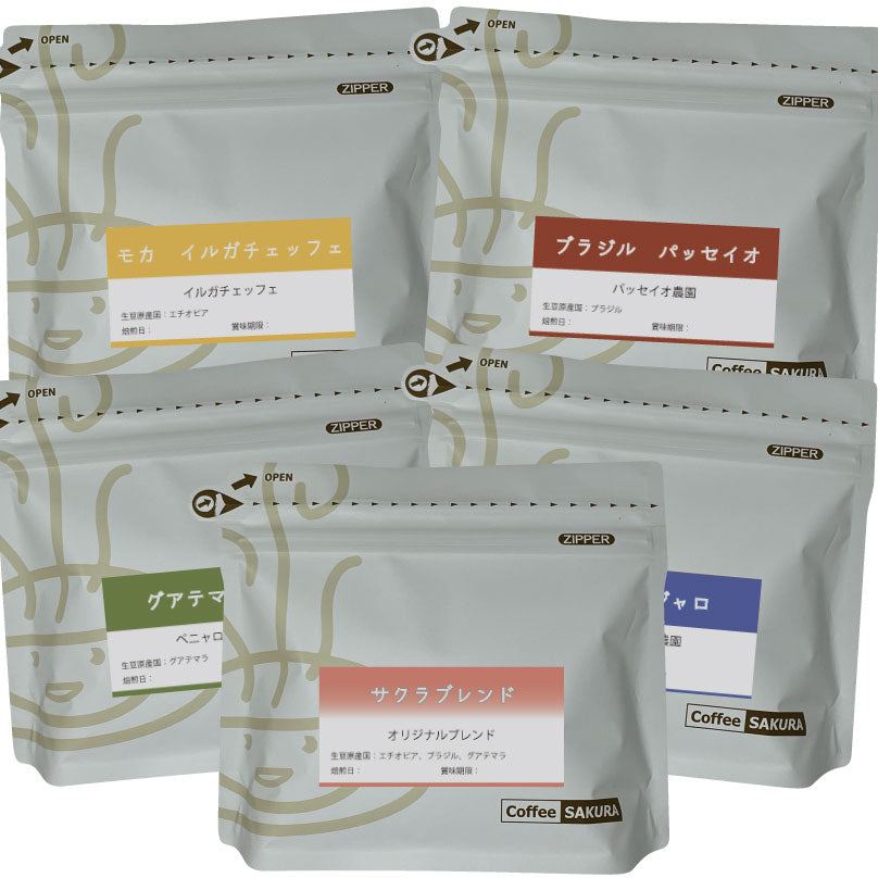 コーヒー豆通販 Coffee SAKURA｜愛知県瀬戸市