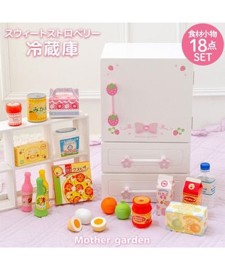 公式通販】マザーガーデン | おままごと・知育玩具・しろたん雑貨の