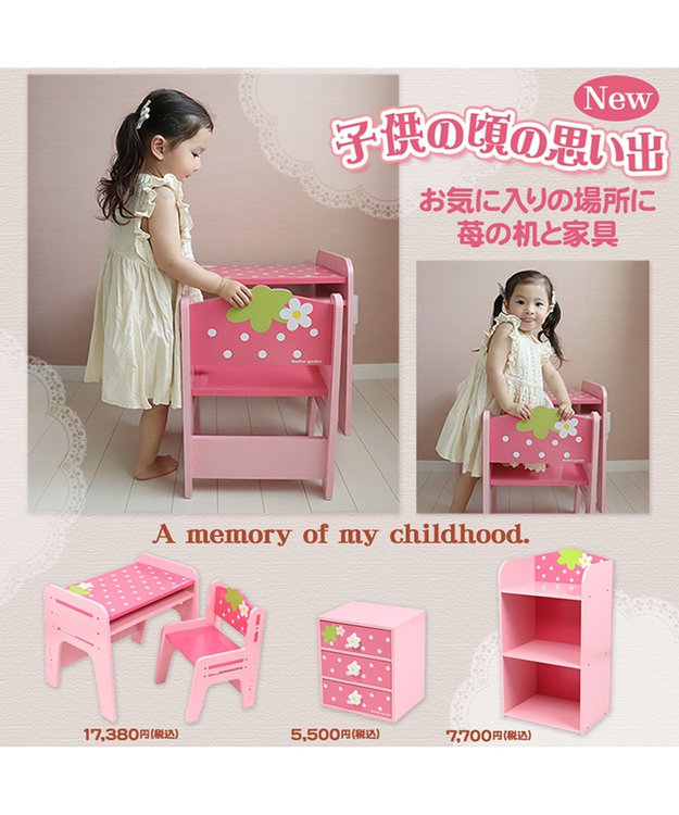 マザーガーデン 野いちご 3段ミニチェスト 家具 インテリア 子供部屋