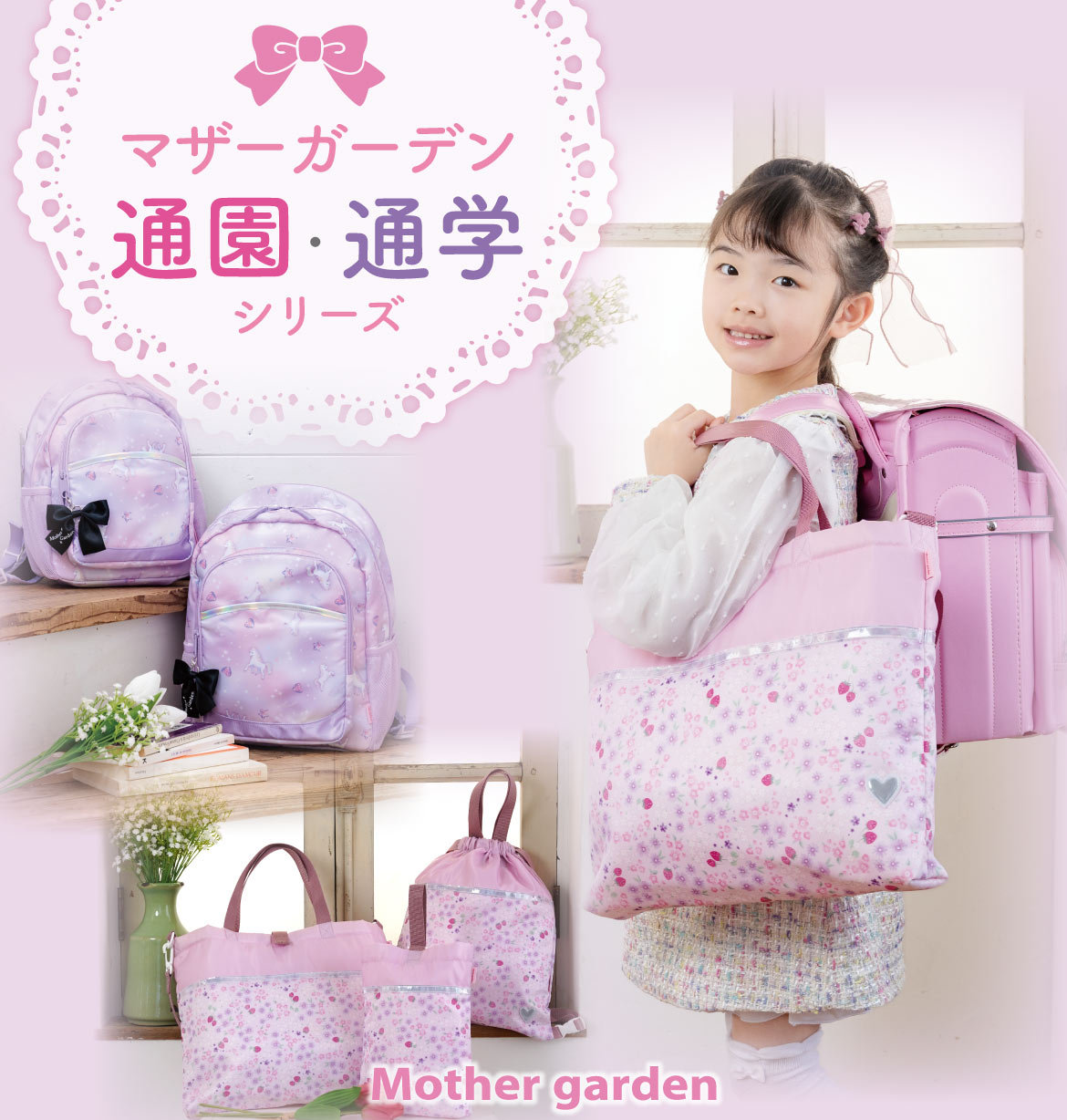 公式通販】マザーガーデン | おままごと・知育玩具・しろたん雑貨の