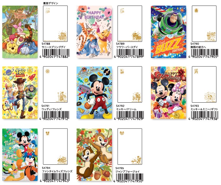 3Dポストカード ミッキー＆ミニー／ギフト S4793 | 2026年版手帳