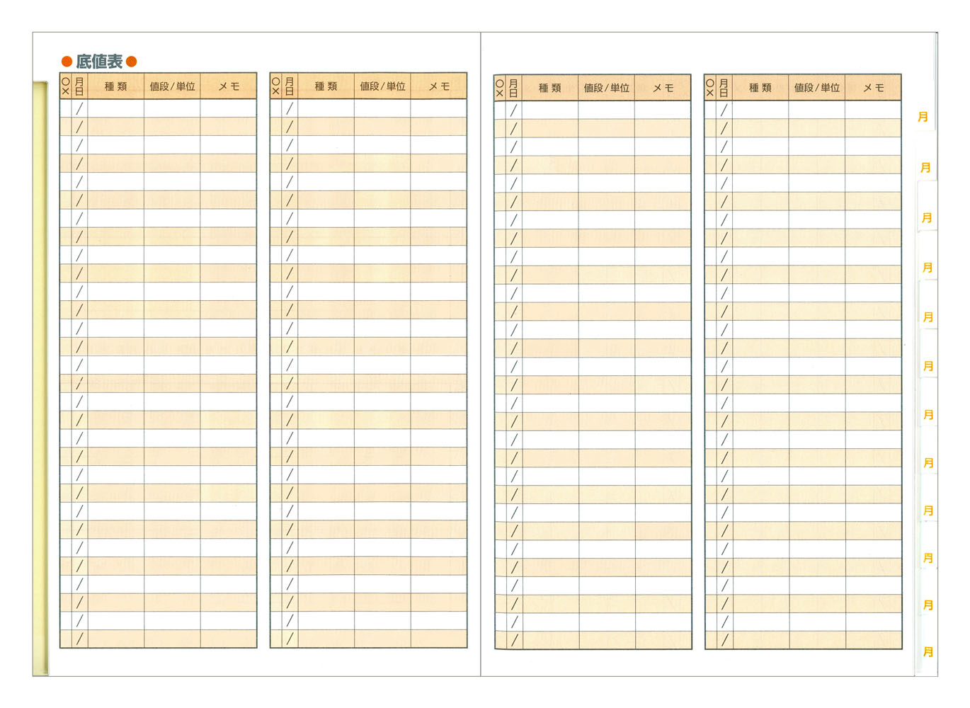節約家さんの家計簿 B5 ブルー J1049 | 2026年版手帳 | 手帳