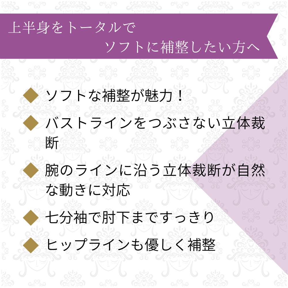 ダイアナ オンラインショップ / ラクスコレクション 2023 ボディブリファー