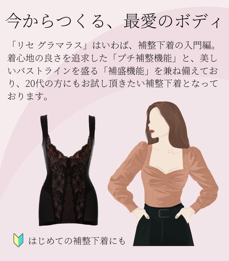 ダイアナ オンラインショップ / リセ グラマラス セミロングブラジャー