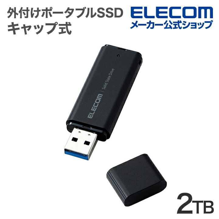 外付けポータブルSSD | エレコムダイレクトショップ本店はPC周辺機器
