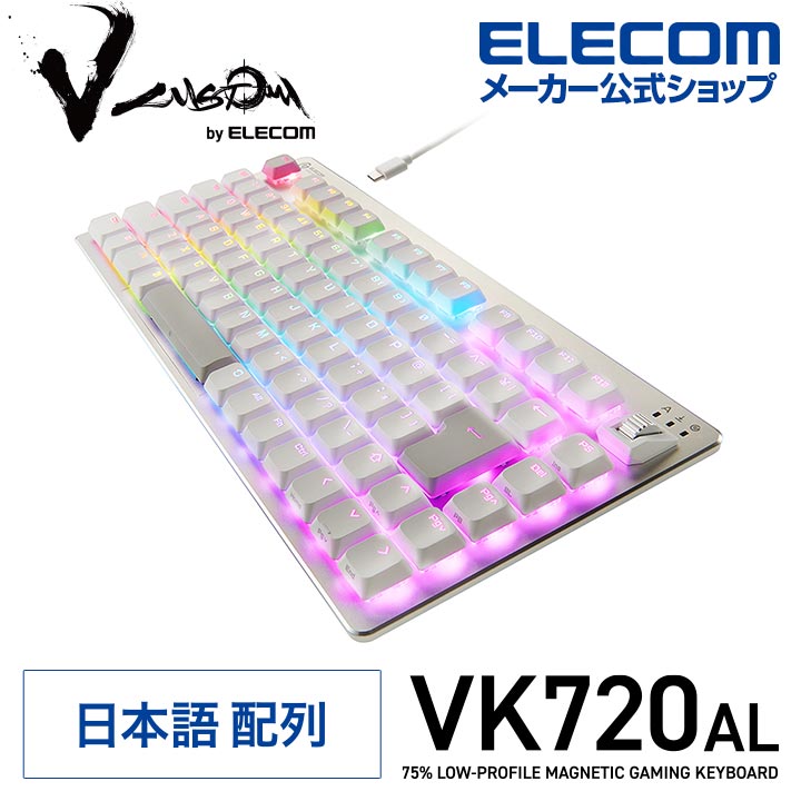 V custom VK720AL | エレコムダイレクトショップ本店はPC周辺機器
