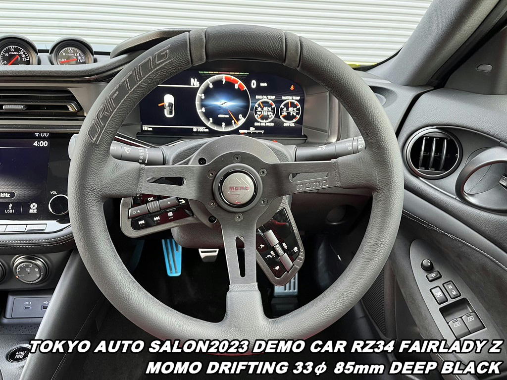 ファイナルコネクションECショップ / MOMO DRIFTING 33Φ 85mm DEEP BK