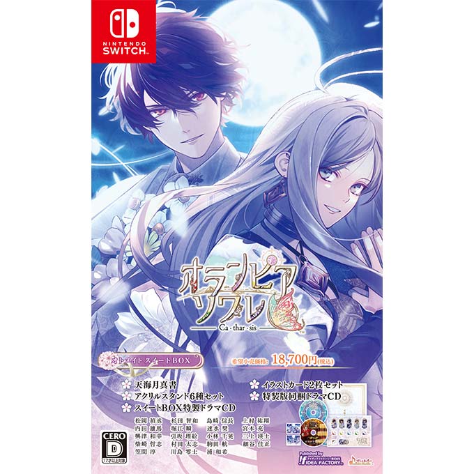 GAMECITYオンラインショッピング：オランピアソワレ Catharsis