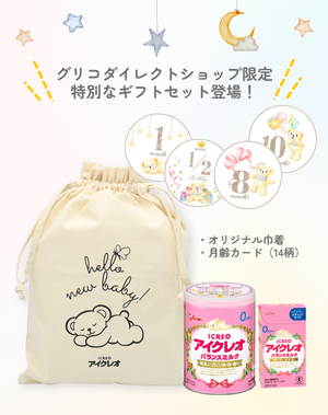 アイクレオTOPページ – グリコダイレクトショップ