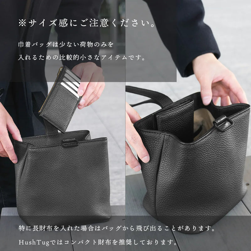 巾着レザーバッグ ブラック – HushTug
