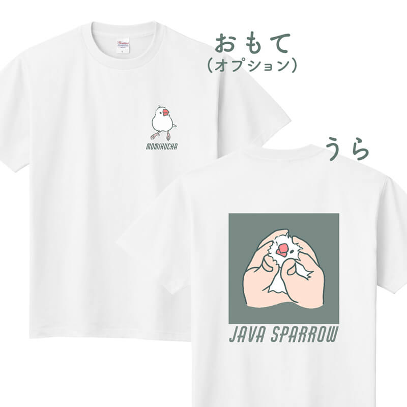 背面】文鳥溺愛もみくちゃ柄Tシャツ｜文鳥グッズ専門店 ‐ 日々ぶん