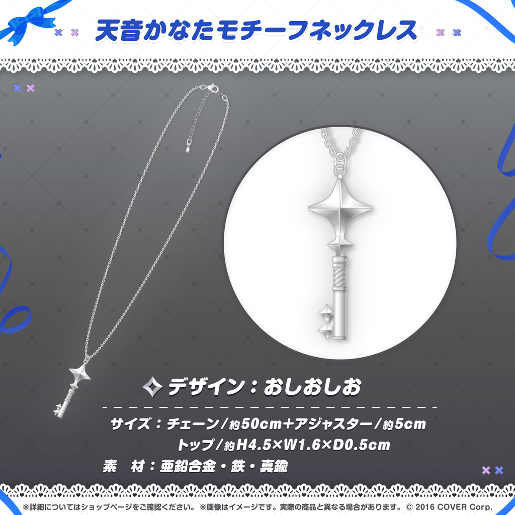 天音かなた 活動4周年記念 – hololive production official shop