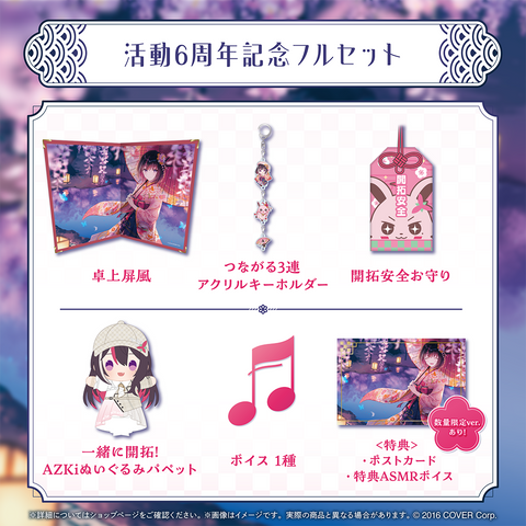 AZKi 活動6周年記念 – hololive production official shop