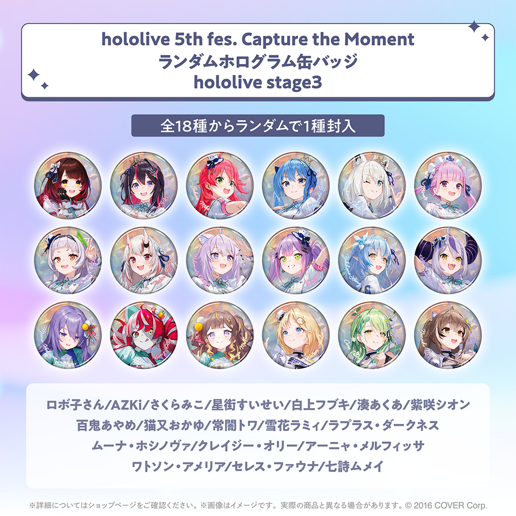 hololive 5th fes. Capture the Moment アクリルスタンド/ランダム